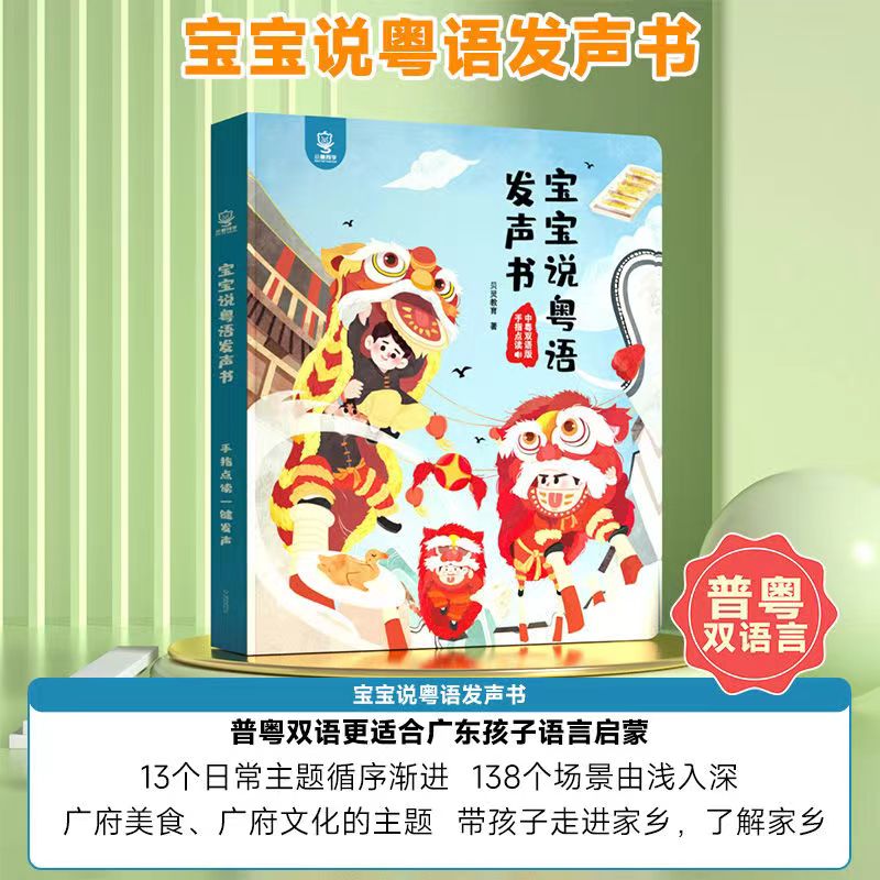 Kids Education Rhymes - Книга для раннего развития с сенсорными