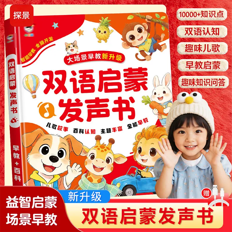 Детская двуязычная звуковая кн – обзор и цена Kids Education Content